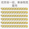 暴漫表情 密集 逗逼 雷人