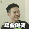 pgone 职业假笑 soogif soogif出品