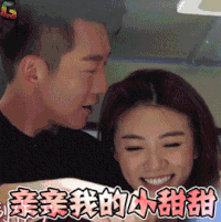 青春旅社 亲亲 小甜甜 程晓玥 郑恺 soogif soogif出品
