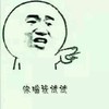 你给我试试 威胁 坏笑 可爱