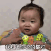 萌娃 黄夏温 我知道你说的都对 嘚瑟 搞怪 呆萌