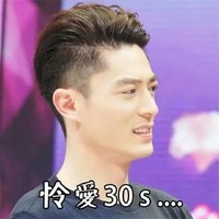 霍建华 林心如 不老男神 怜爱30s