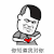 不仅仅是喜欢 抖音表情 抖音