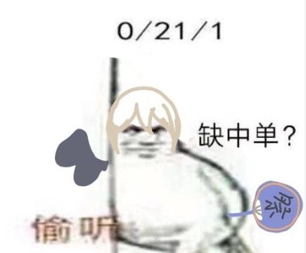 决战平安京 魔性 沙雕 搞笑 偷听