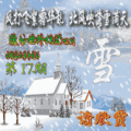 卡通 房屋 雪花 白色