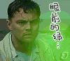股票 莱昂纳多 猛男 眼前的绿