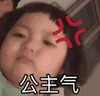 萌娃 罗熙 公主气 可爱 搞笑 沙雕
