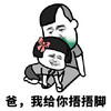 熊猫头 搞笑 逗 父亲节 祝福