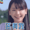 还有我 美女 阳光 可爱 萌 soogif soogif出品
