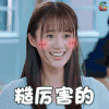 路从今夜白 电视剧 安悦溪 路悠言 糙厉害的 soogif soogif出品