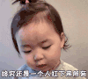 萌娃 黄夏温 终究还是一个人扛下来所有 无奈 搞怪 呆萌