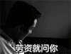 劳资就问你，约不约  男神　陈伟霆　帅哥