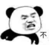 暴漫 文字表情包 不 搞怪 魔性 沙雕