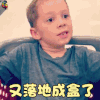 假笑男孩 又落地成盒了 吃鸡 soogif soogif出品