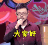 奇葩大会 于越 大家好