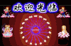 图片 动图   摩天轮  我想你