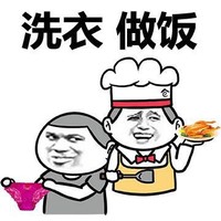 洗衣  做饭   憨笑   内衣   帽子