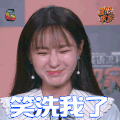 冒犯家族 沈梦辰 笑死我了 开心 soogif soogif出品