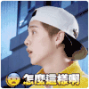 鹿晗 戴帽子 怎么这样啊 生气