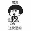 熊猫头 搞笑 表情包 大学生 被误解专业