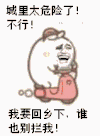 骑摩托车 城里危险 动漫 回乡下