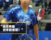 兵乓球 曾蓓勋 国乒 国乒小将 庆祝 扔拍子