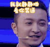 加油向未来第二季 尼格买提 小尼 我就静静地看你装逼
