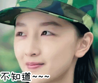 soogif soogif出品 春风十里不如你 张一山 周冬雨 不知道