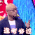新相亲时代 孟非 高考 开心 逢考必过 soogif soogif出品