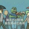 沙雕 杀掉表情包 沙雕系列