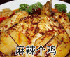 盘子 美食 绿色 麻辣个鸡