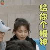 亲爱的客栈 刘涛 给你个眼神 拒绝 亲爱的客栈2 soogif soogif出品
