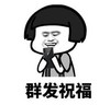 暴漫 文字表情包 群发祝福 搞笑 拜年 沙雕