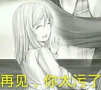 太污了 搞笑 滑稽 斗图