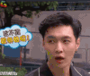极限挑战 这不是欺负他吗 soogif soogif出品