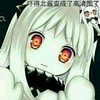 大眼睛 猫耳朵 卡通 白色