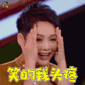 王牌对王牌 宁静 笑的我头疼 soogif soogif出品