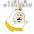 脖子扭扭屁股扭扭 扭扭