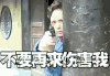 别伤害我 射击 瞄准 小孩