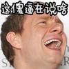 呆 这傻逼在说啥 嘲笑 听不懂