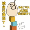 准备了半天才发现我没脖子被自己蠢哭了 金馆长 上吊 悲剧