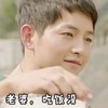 宋仲基 帅哥 笑容 老婆吃饭没