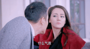 翻白眼 搞笑 可爱 迪丽热巴