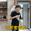 吓死宝宝啦 王源 可爱 鹦鹉