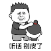 暴漫 摸头 听话 别皮了 斗图 soogif soogif出品