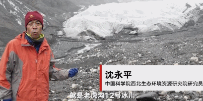 自然 冰川 景观 现象 节目 访谈