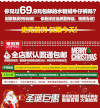网购 广告 圣诞 搞笑