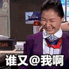今夜百乐门 搞笑 女汉子 烦不烦啊