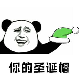 绿帽子GIF表情图_绿帽子动态_绿帽子GIF动认真说表情包图片