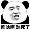 暴漫 文字表情包 吃啥啊愁死了 搞笑 逗 沙雕